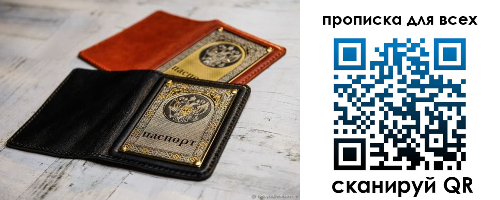 найти адрес прописки в Гусь-Хрустальном