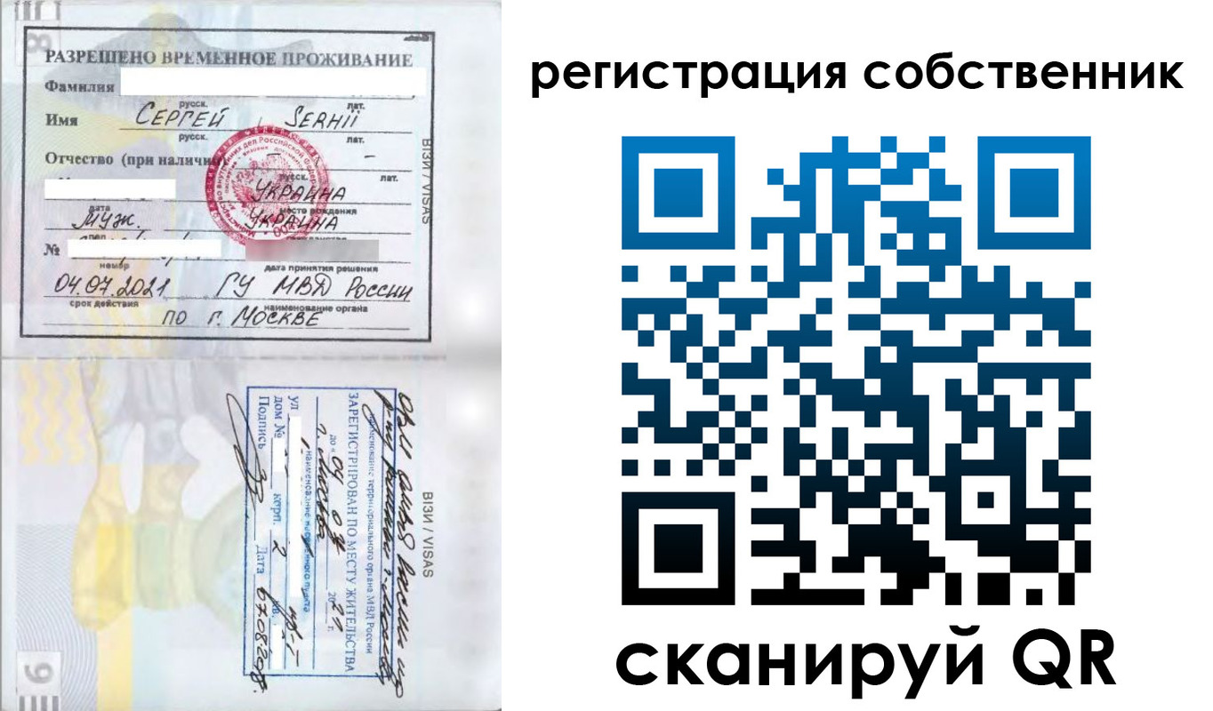 купить прописку в Гусь-Хрустальном
